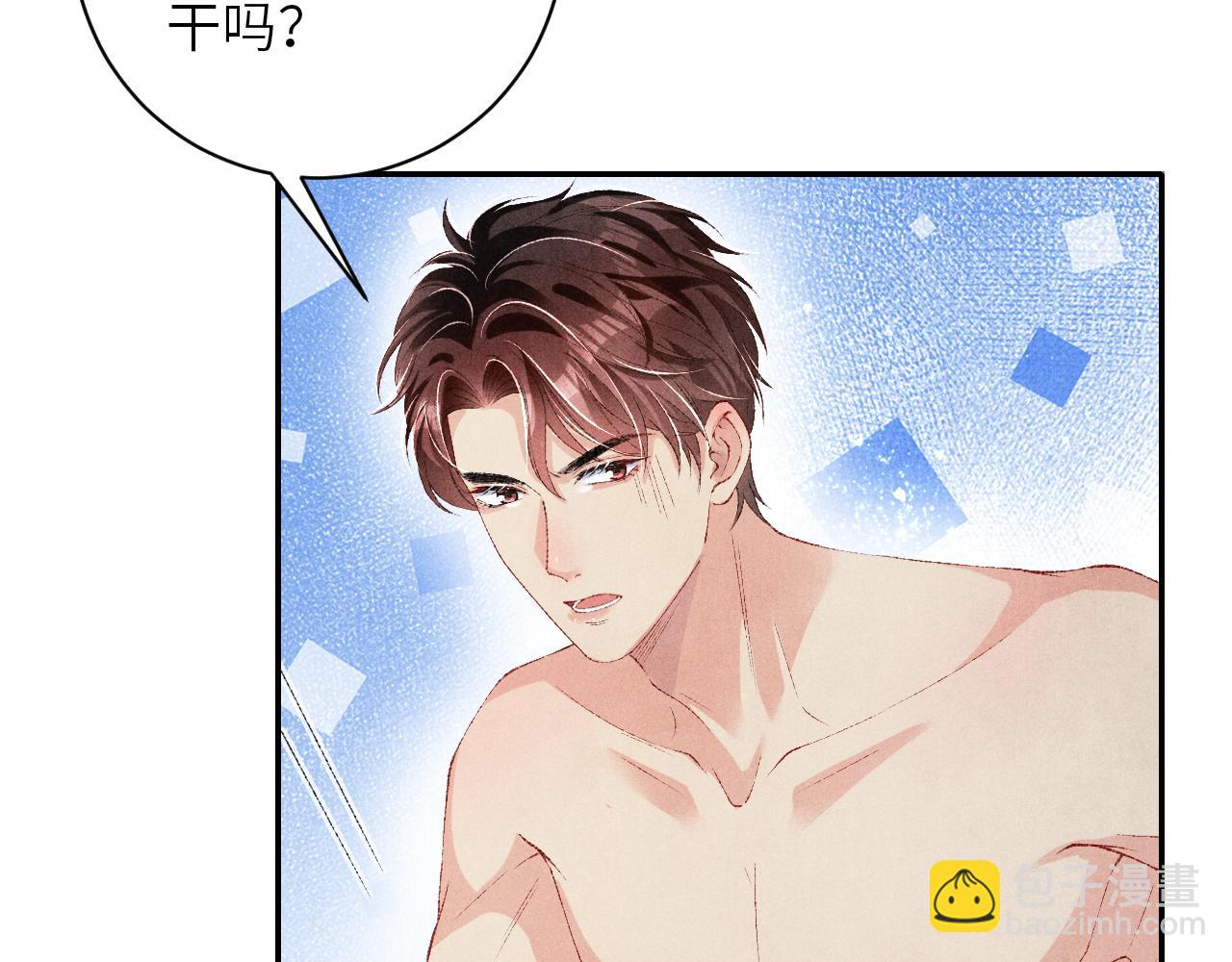 第74话 脸红也不许？(1/2)-第77话