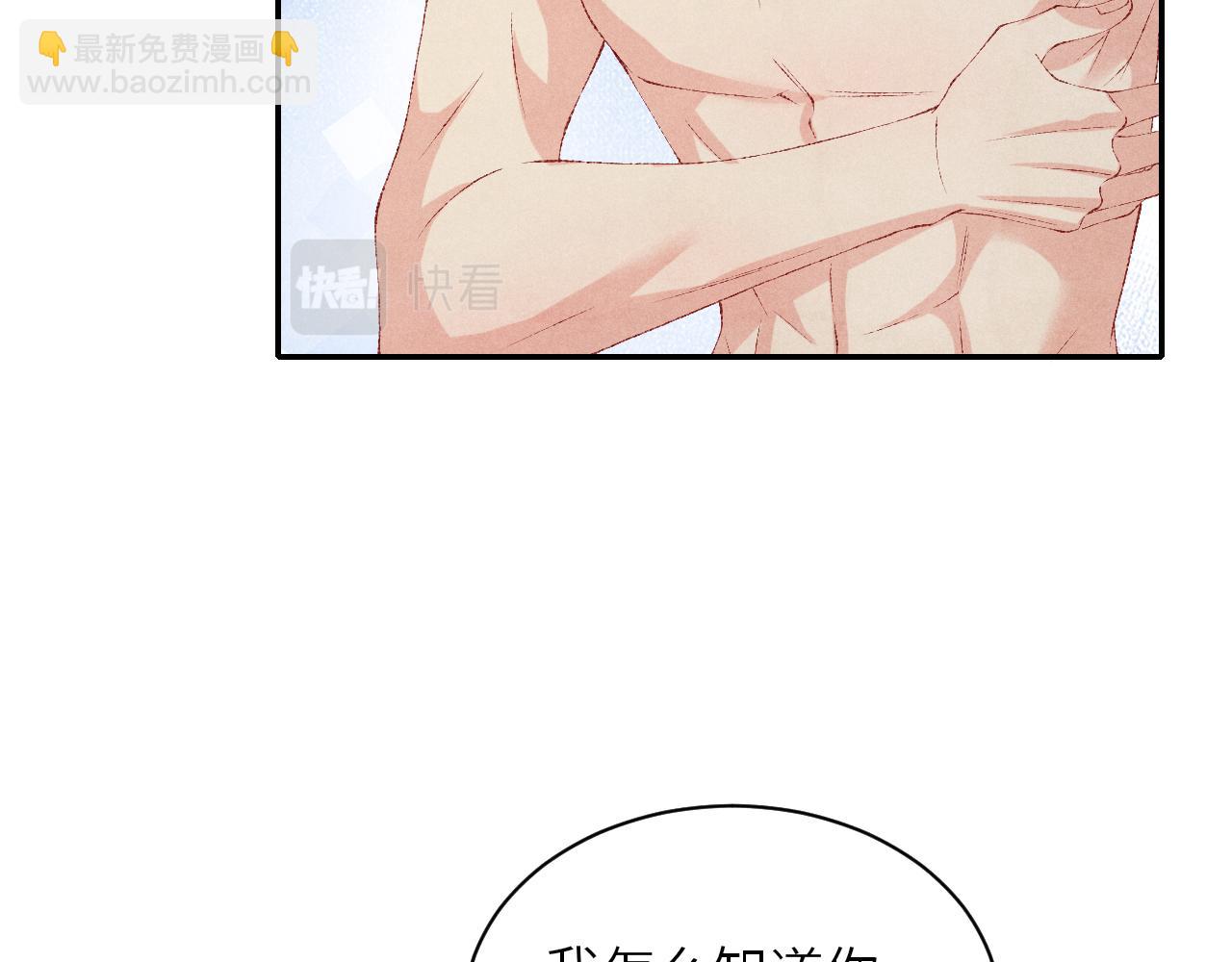 第74话 脸红也不许？(1/2)-第77话