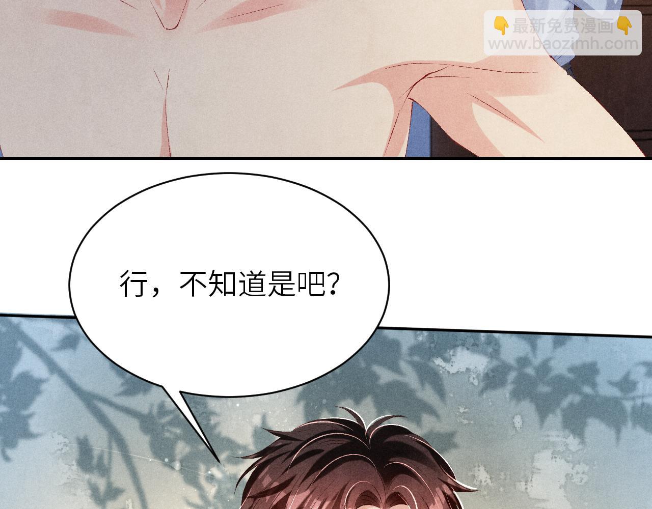 第74话 脸红也不许？(1/2)-第77话