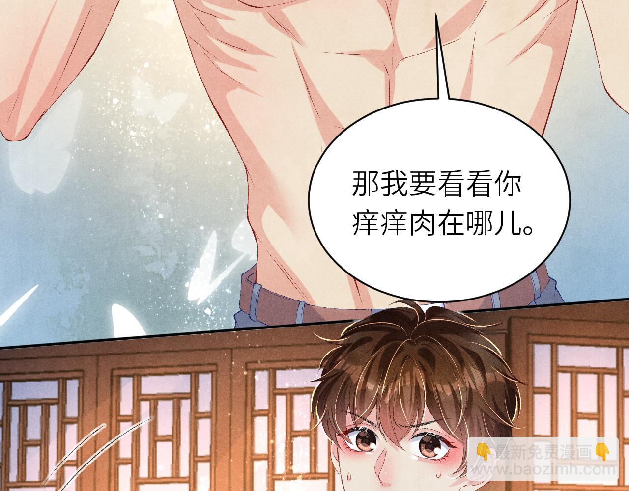 第74话 脸红也不许？(1/2)-第77话