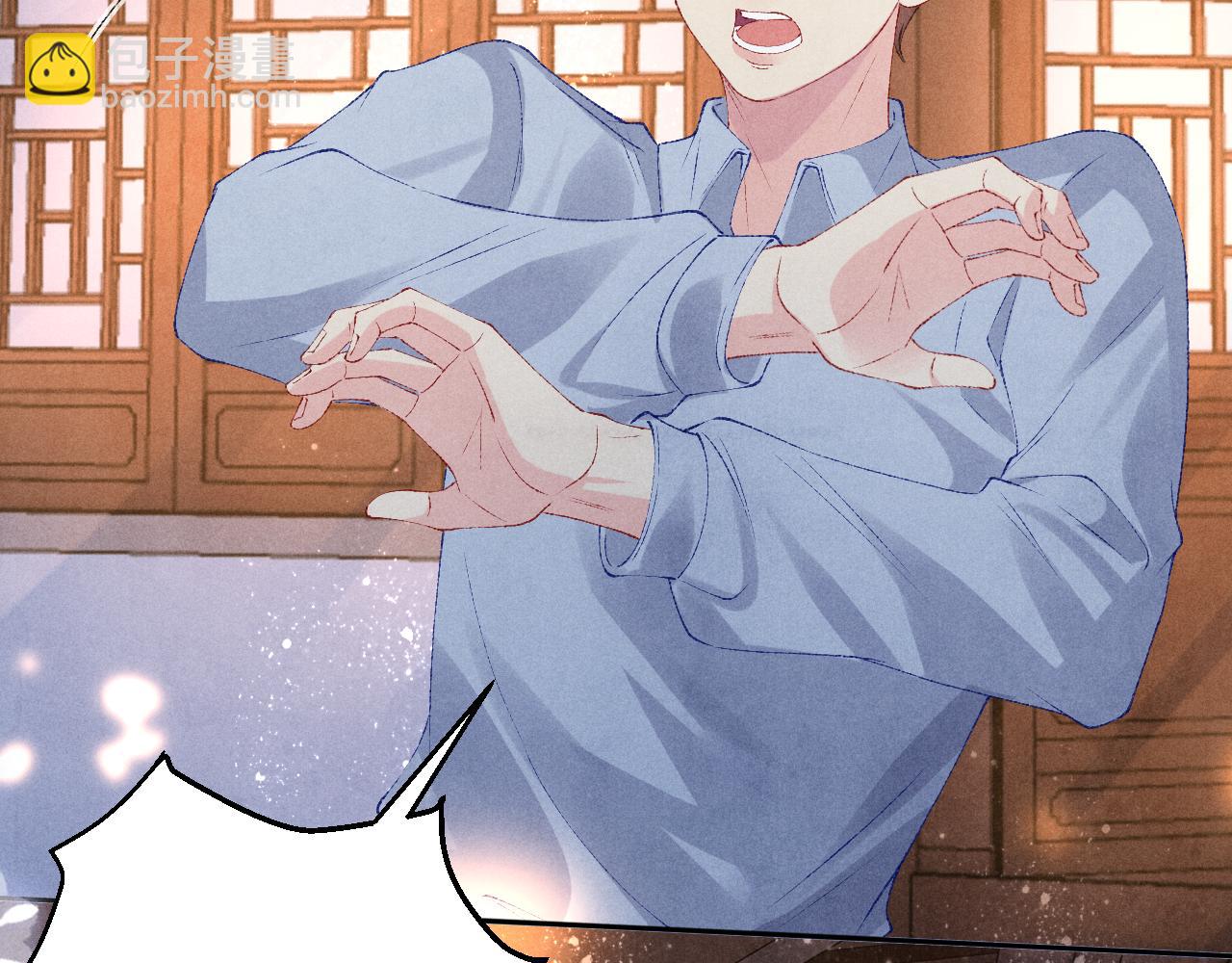 第74话 脸红也不许？(1/2)-第77话