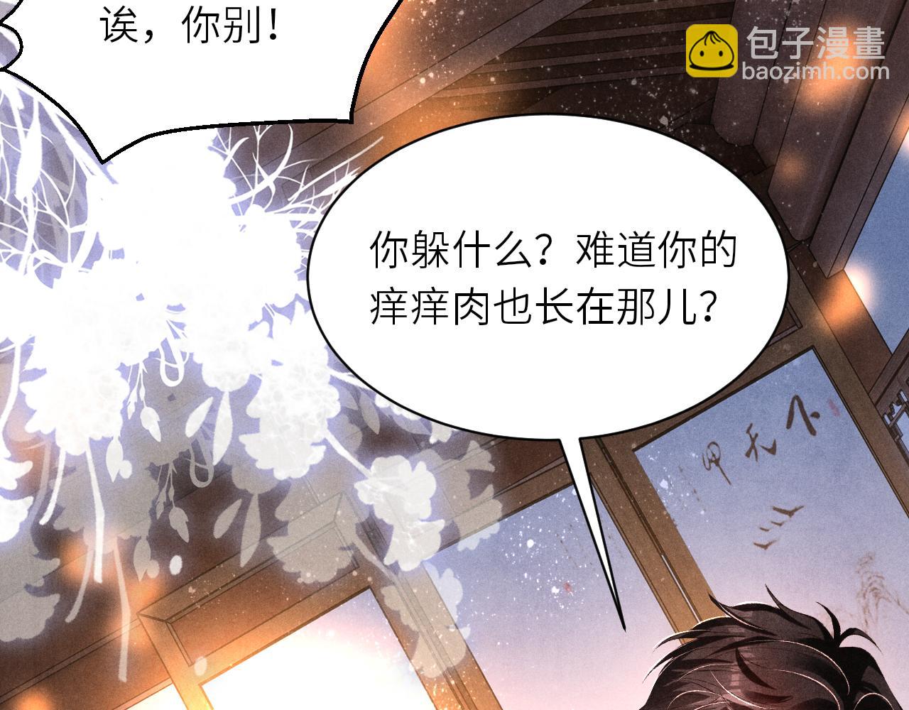 第74话 脸红也不许？(1/2)-第77话