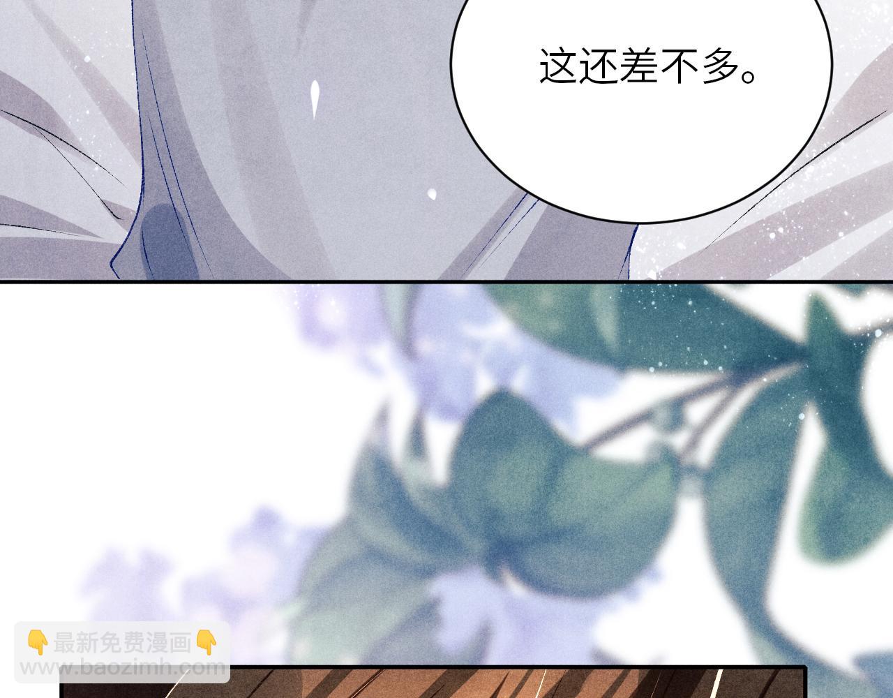 第74话 脸红也不许？(1/2)-第77话