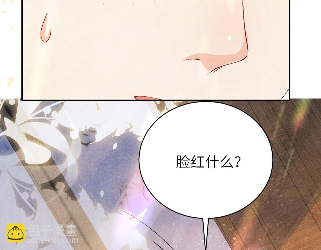 第74话 脸红也不许？(1/2)-第77话