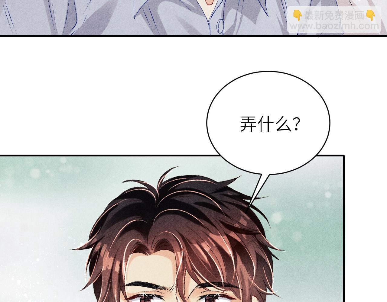 第74话 脸红也不许？(1/2)-第77话