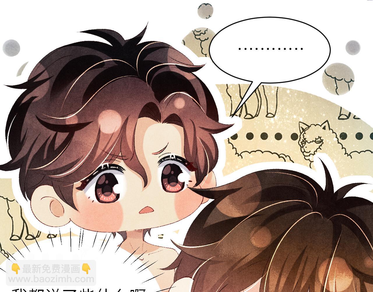 第74话 脸红也不许？(1/2)-第77话