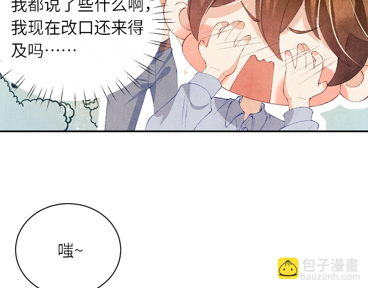 第74话 脸红也不许？(1/2)-第77话