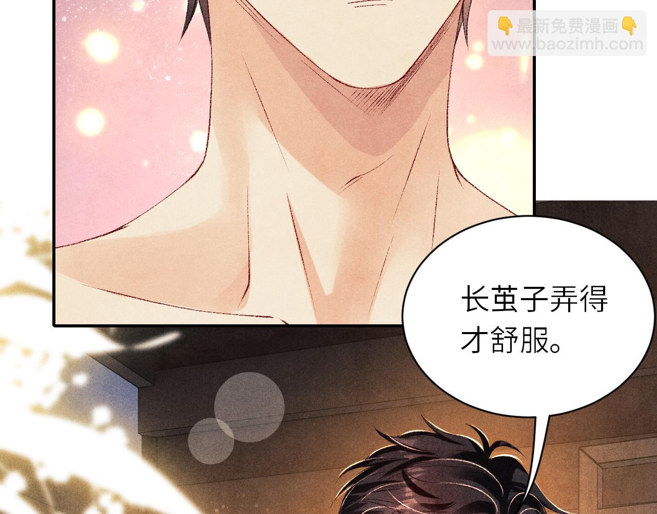 第74话 脸红也不许？(1/2)-第77话