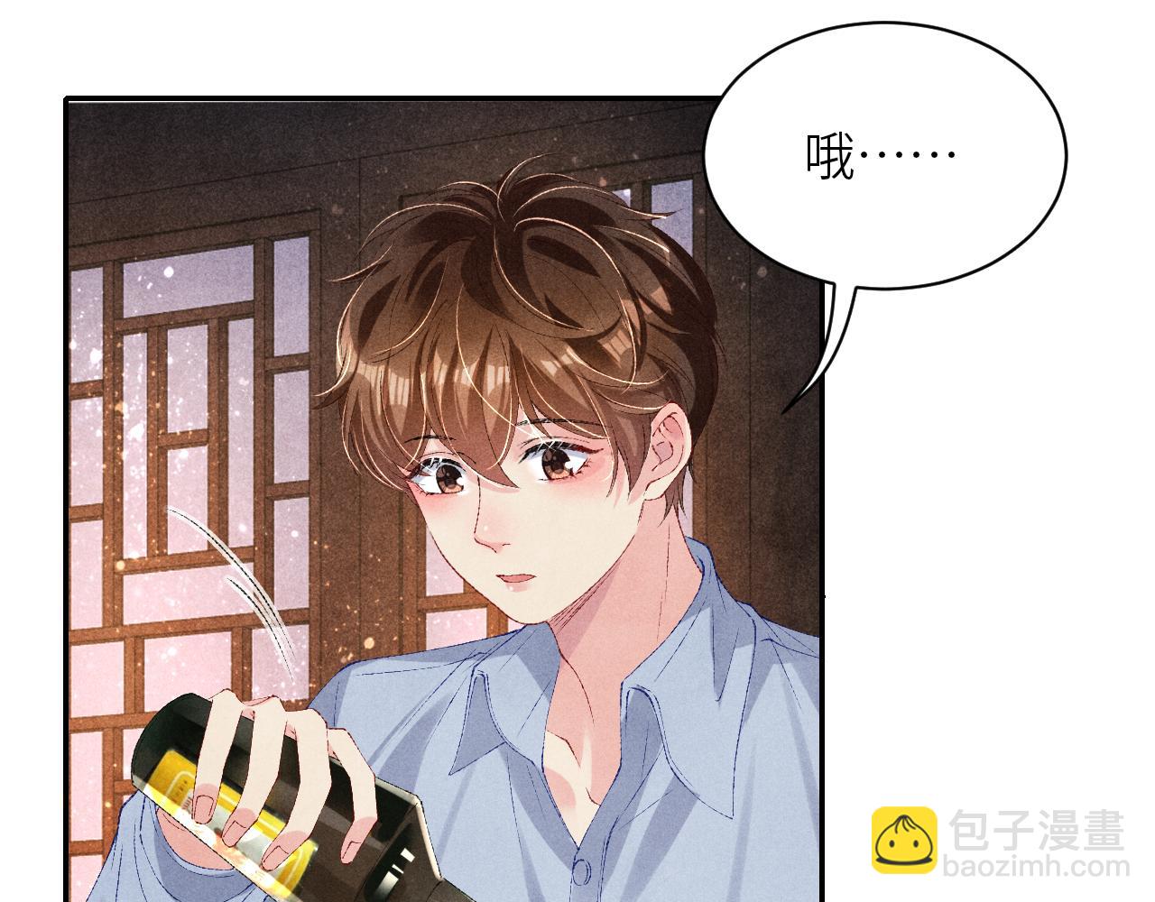 第74话 脸红也不许？(1/2)-第77话