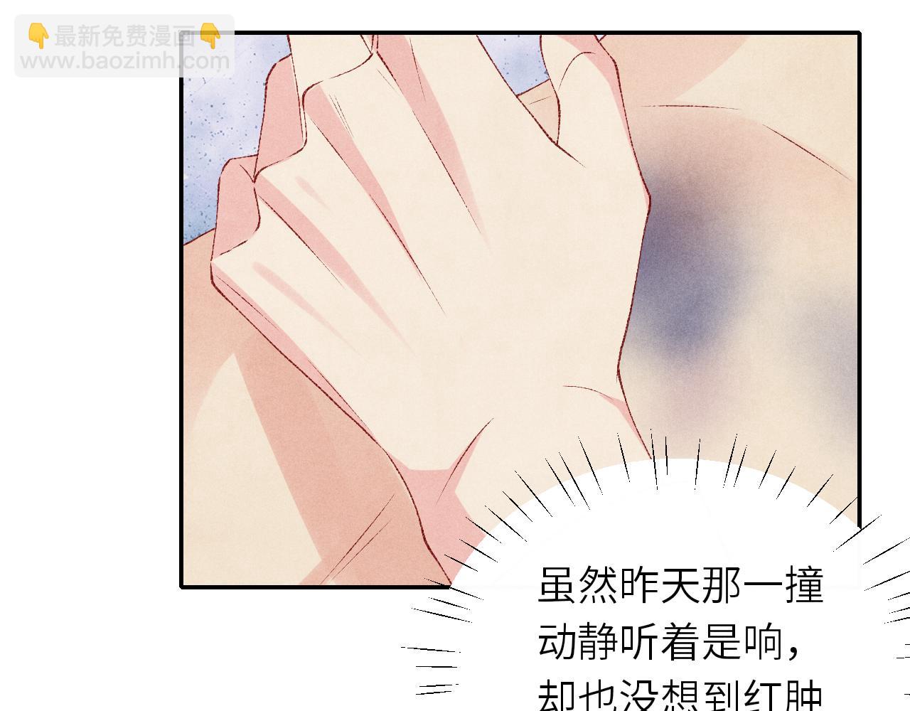 第74话 脸红也不许？(1/2)-第77话