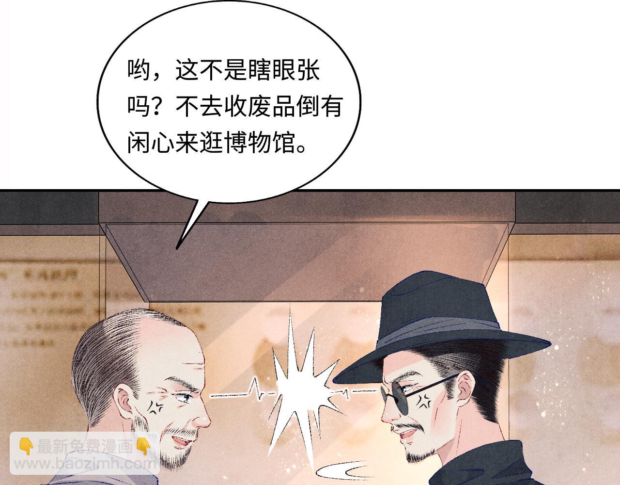 第76话 哪来的小贼(1/2)-第79话