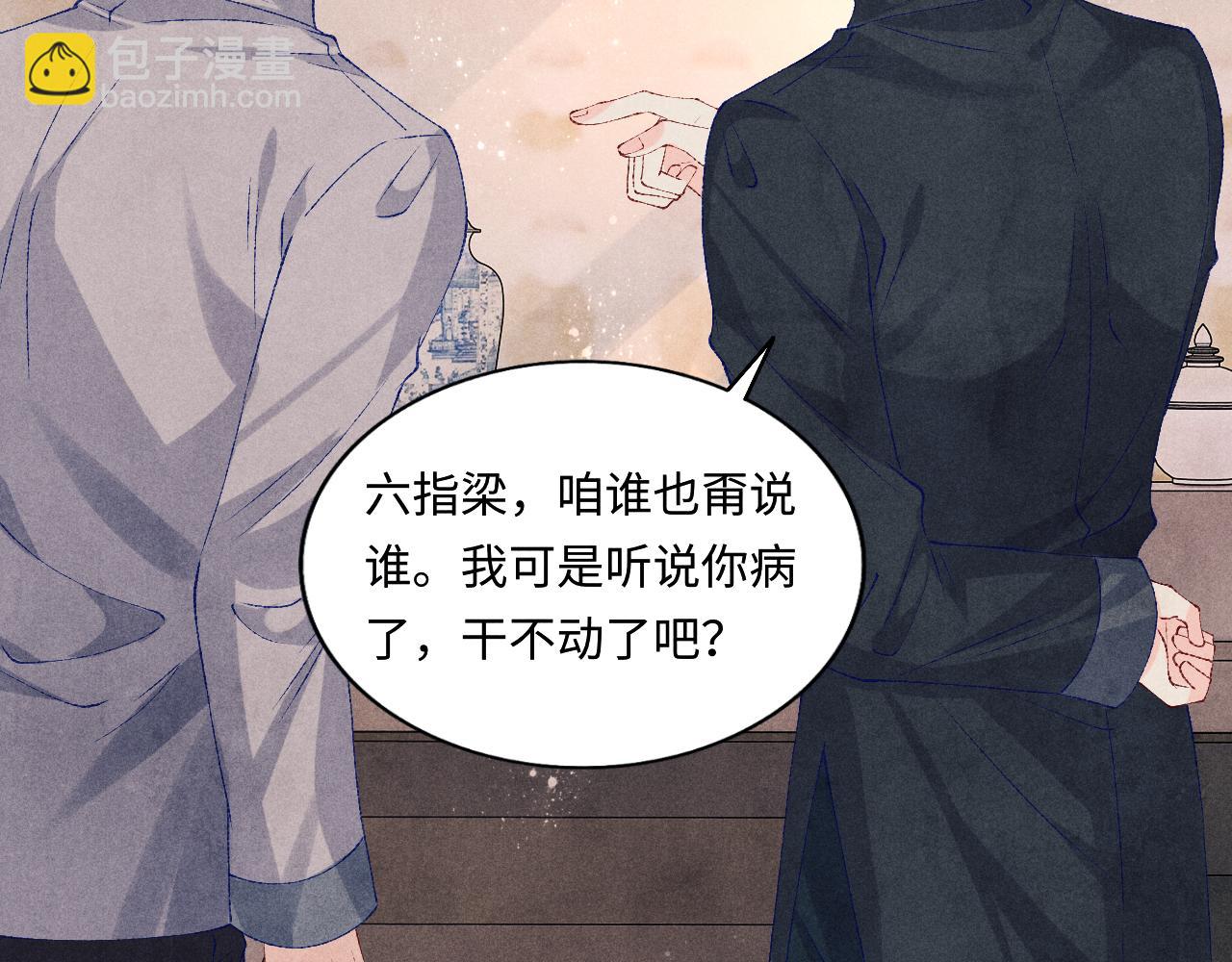 第76话 哪来的小贼(1/2)-第79话