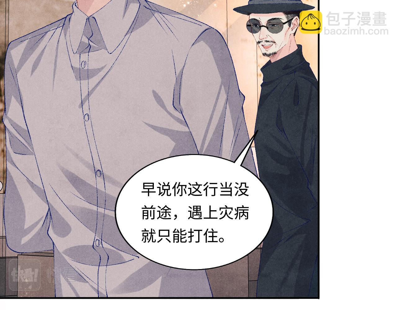 第76话 哪来的小贼(1/2)-第79话