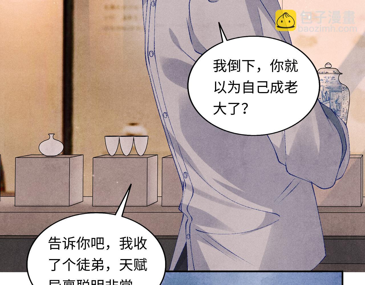 第76话 哪来的小贼(1/2)-第79话