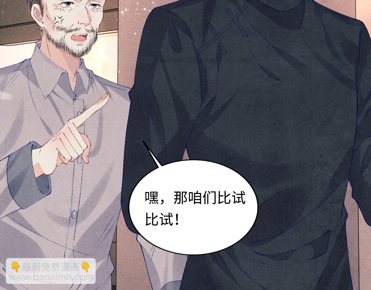 第76话 哪来的小贼(1/2)-第79话