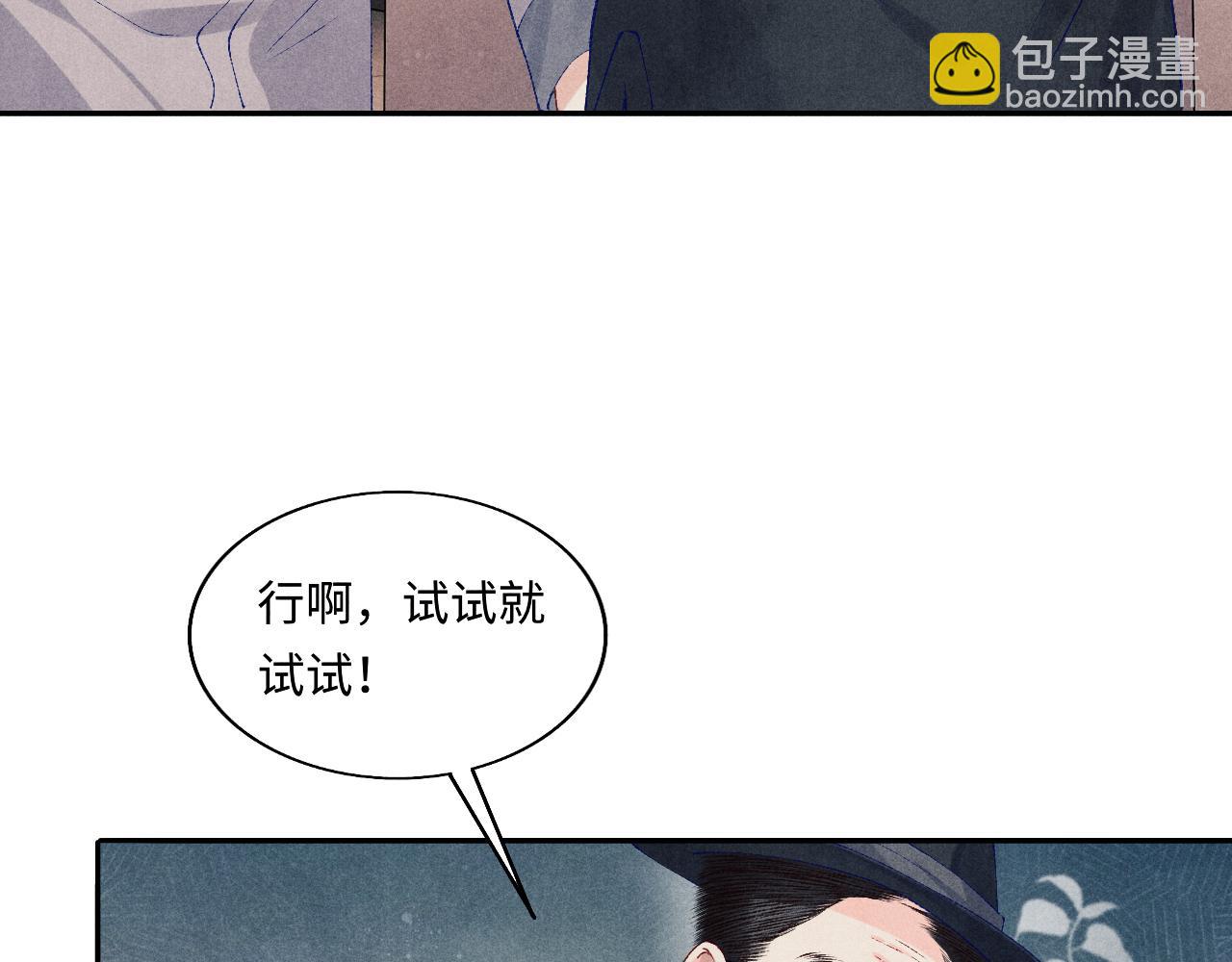 第76话 哪来的小贼(1/2)-第79话