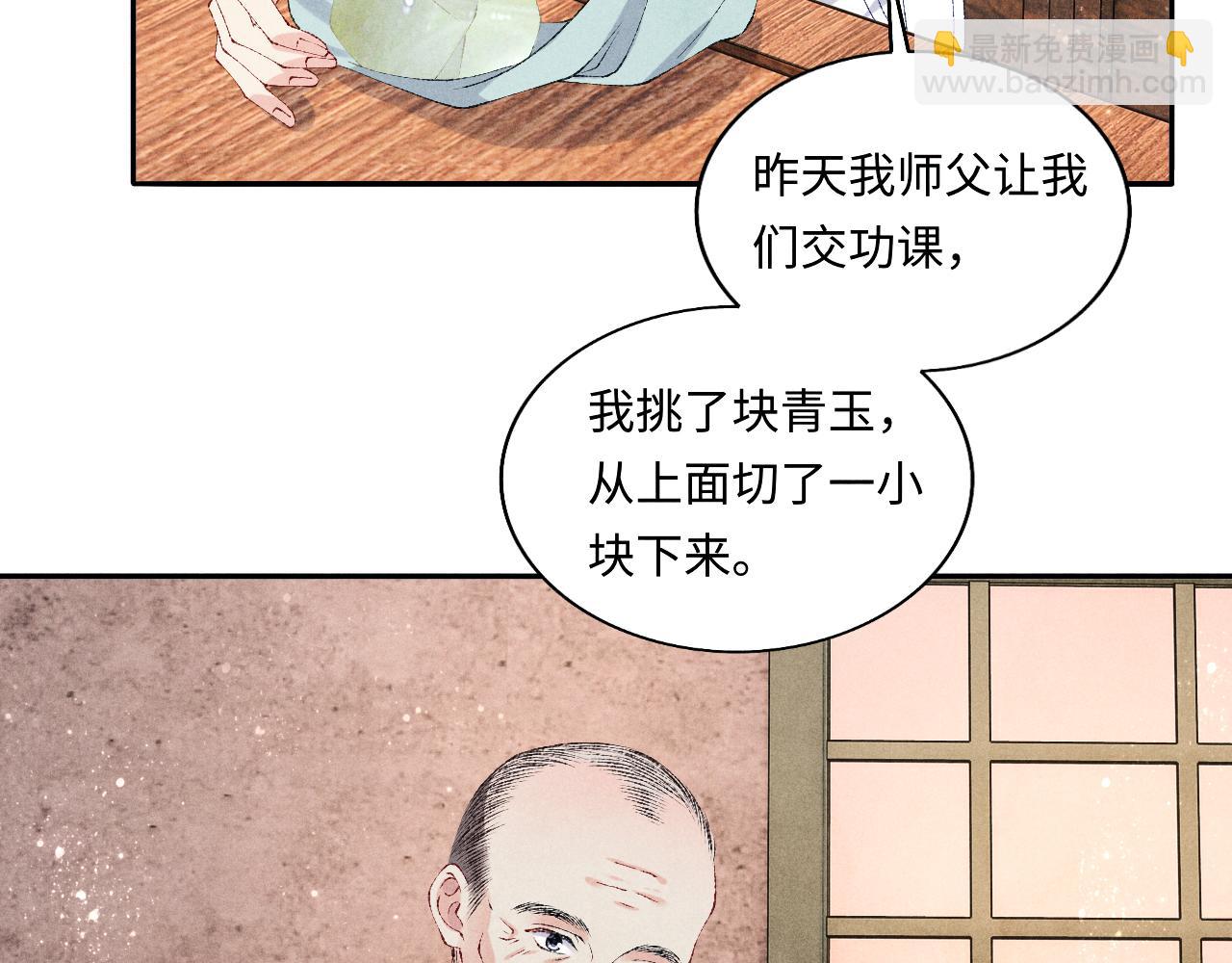 第76话 哪来的小贼(1/2)-第79话