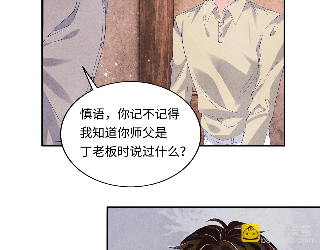 第76话 哪来的小贼(1/2)-第79话