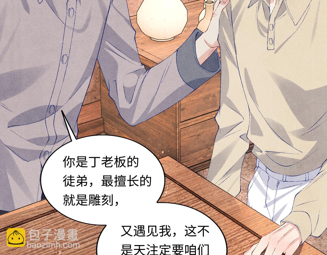 第76话 哪来的小贼(1/2)-第79话