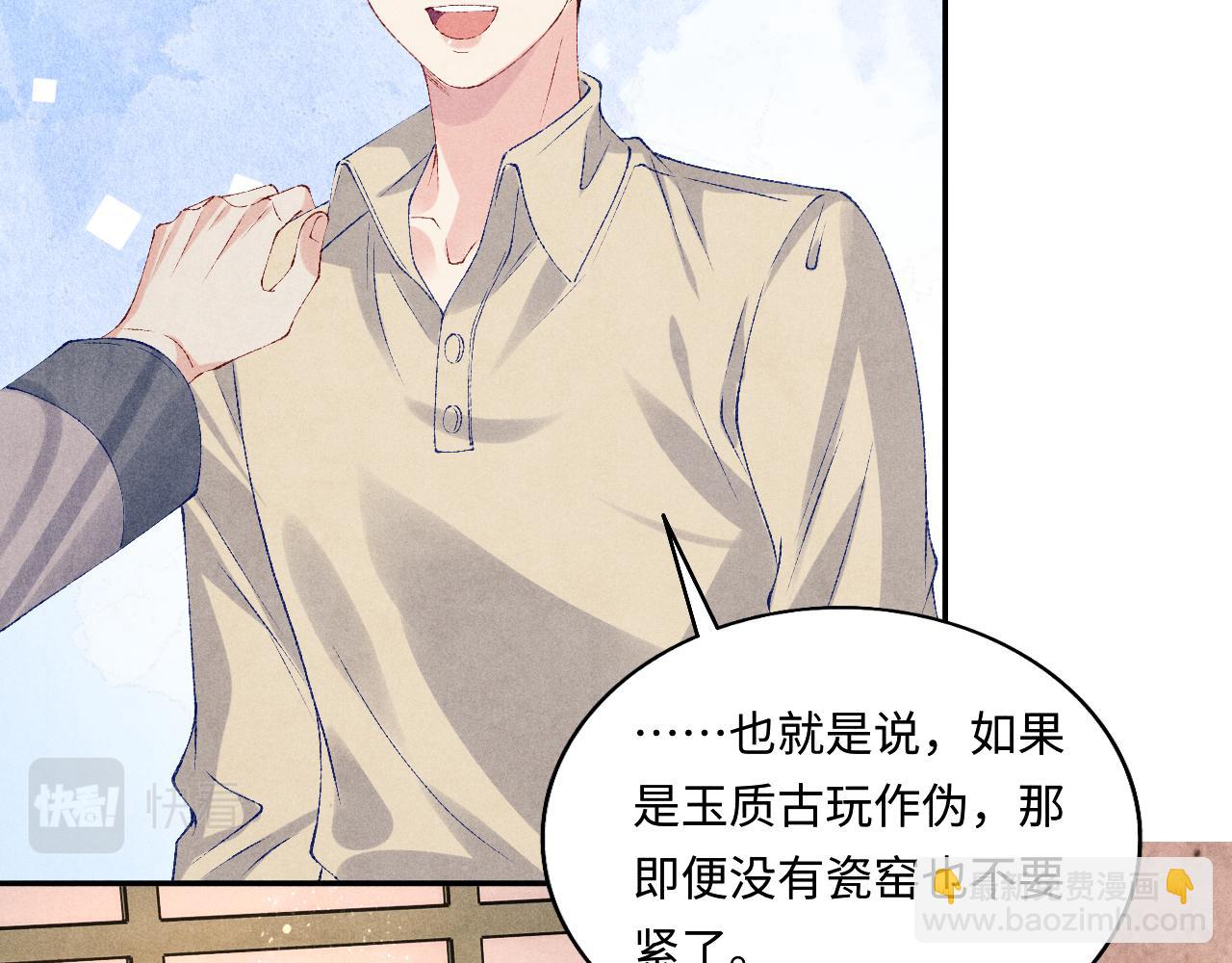 第76话 哪来的小贼(1/2)-第79话