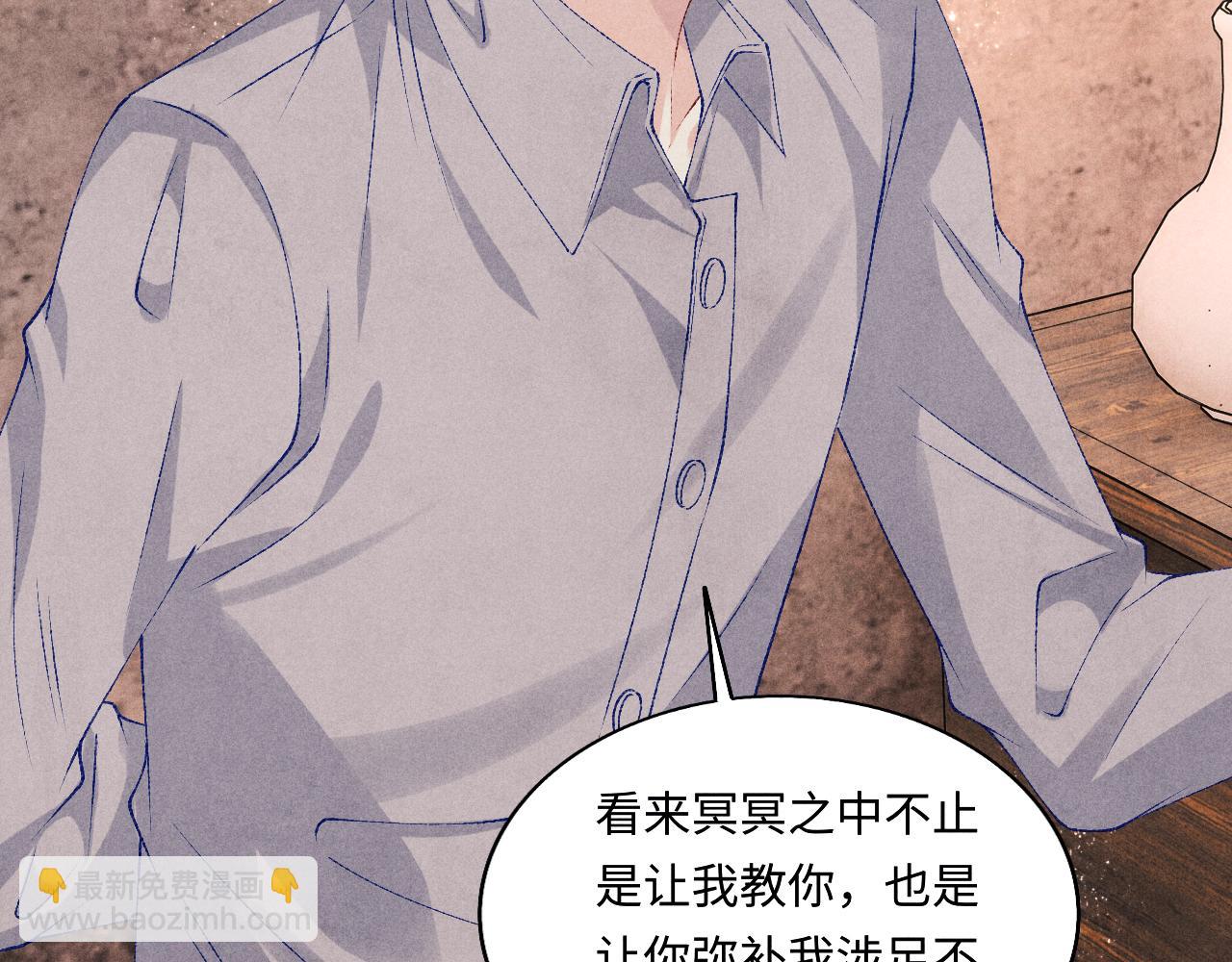 第76话 哪来的小贼(1/2)-第79话