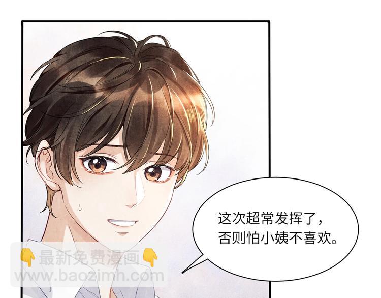 第6话 我的本事(1/3)-第9话