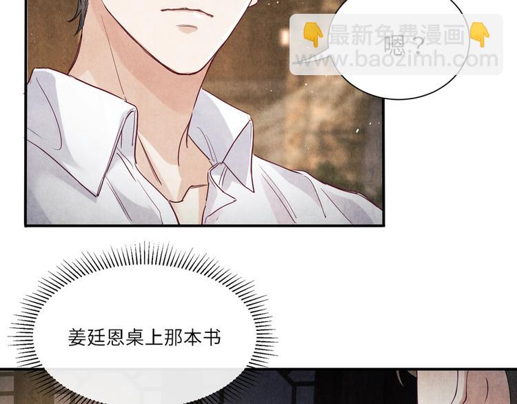 第6话 我的本事(1/3)-第9话