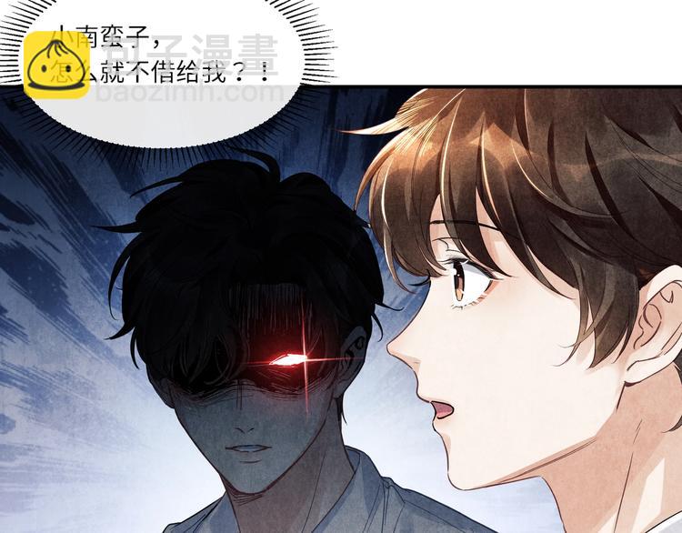 第6话 我的本事(1/3)-第9话