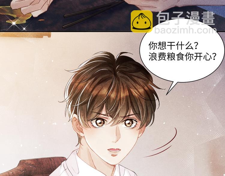 第6话 我的本事(1/3)-第9话