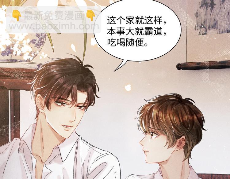 第6话 我的本事(1/3)-第9话