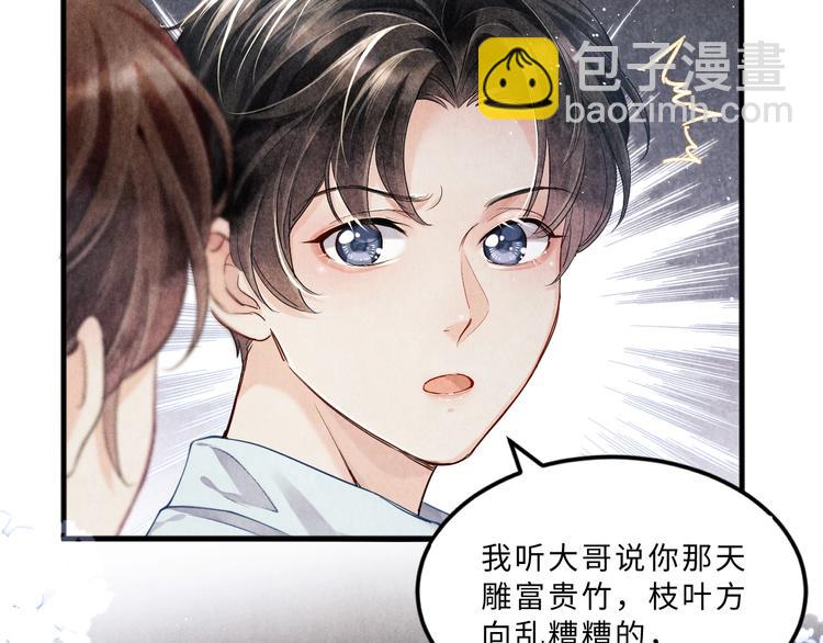 第6话 我的本事(1/3)-第9话