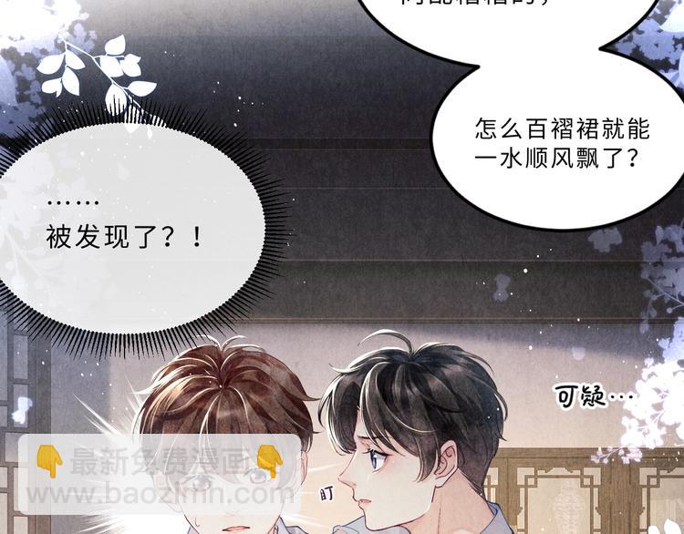 第6话 我的本事(1/3)-第9话