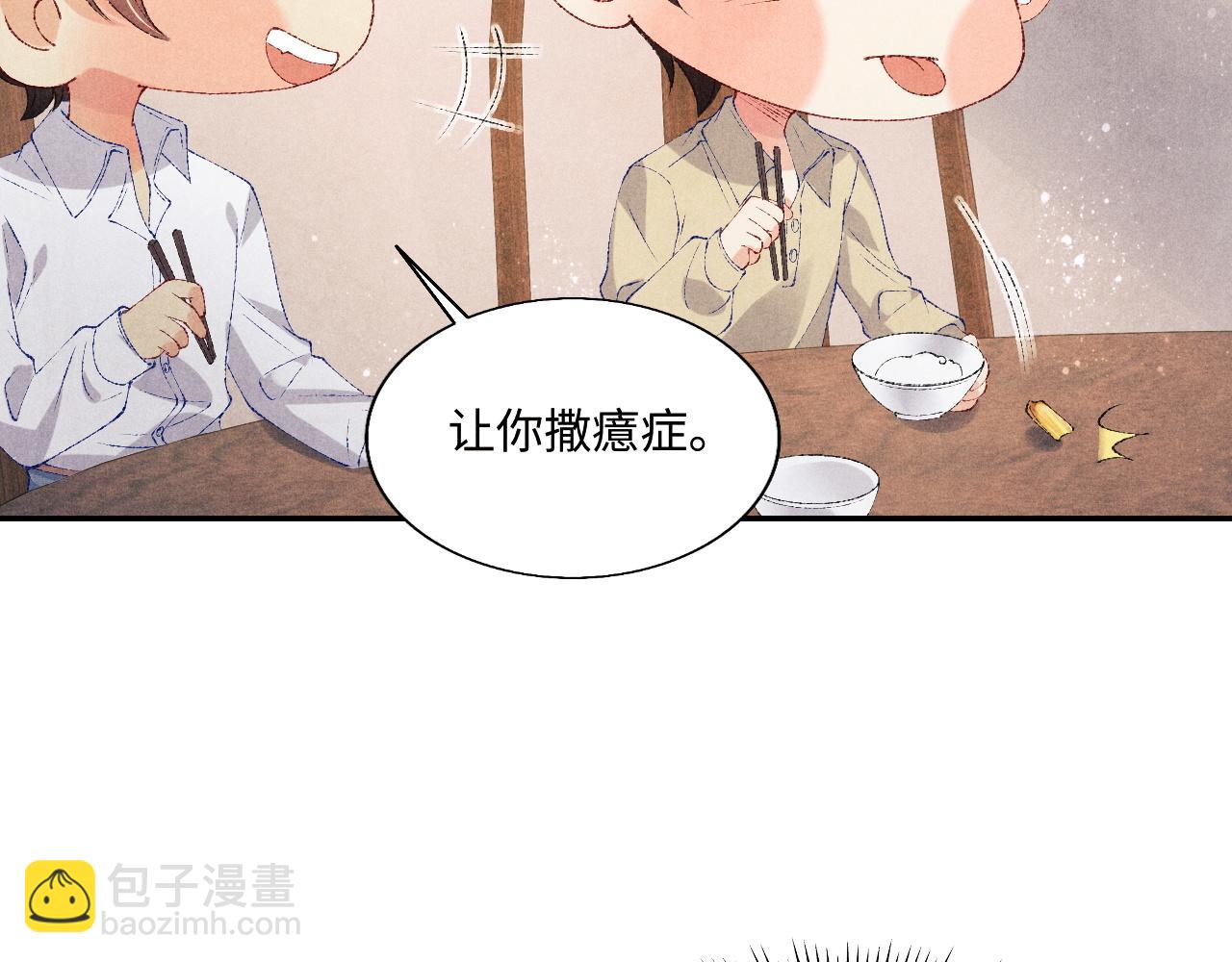 第78话 珍珠的秘密(1/2)-第81话