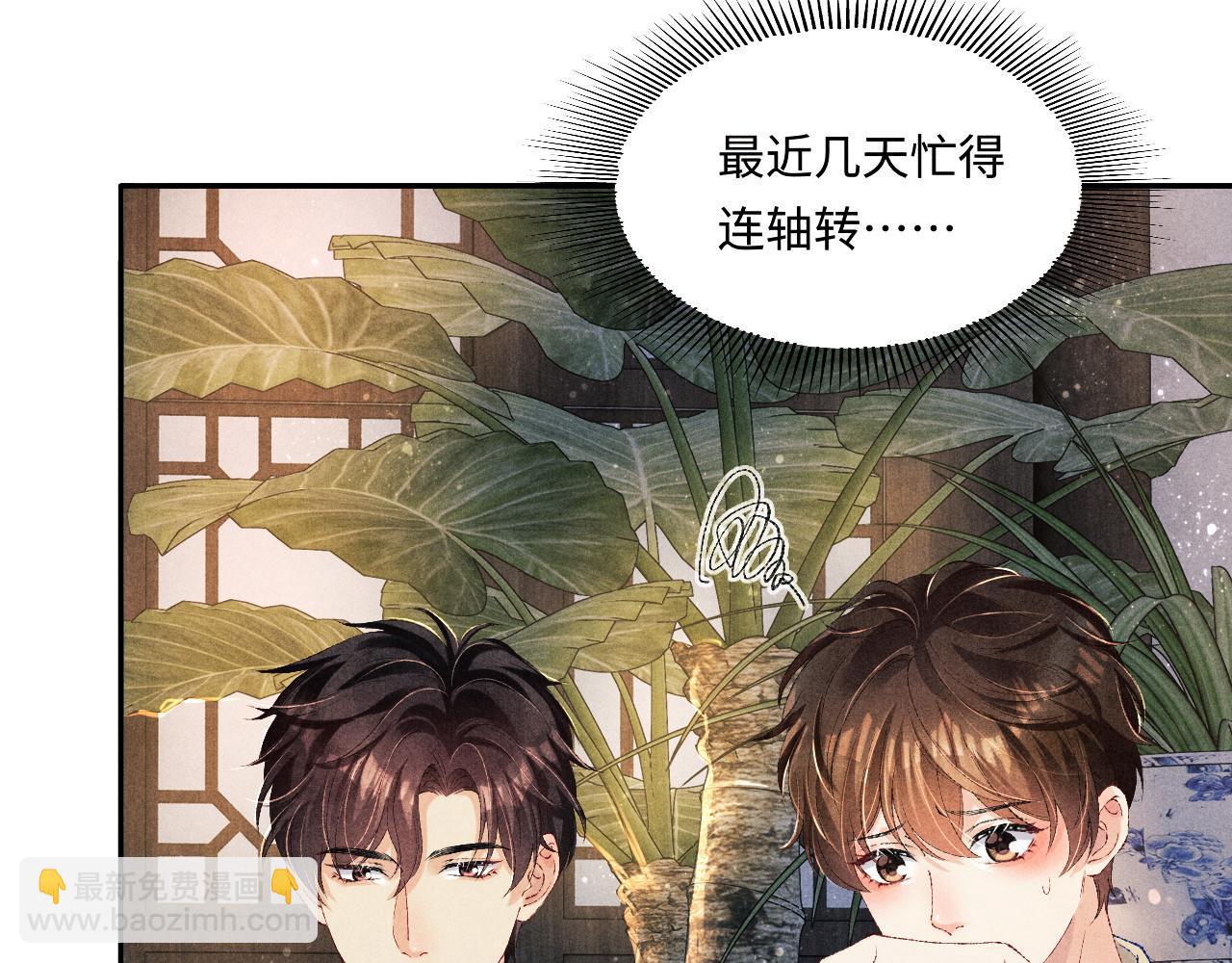 第78话 珍珠的秘密(1/2)-第81话