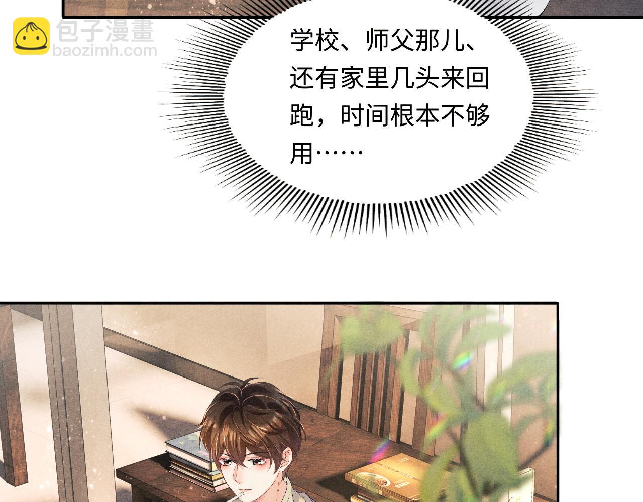 第78话 珍珠的秘密(1/2)-第81话