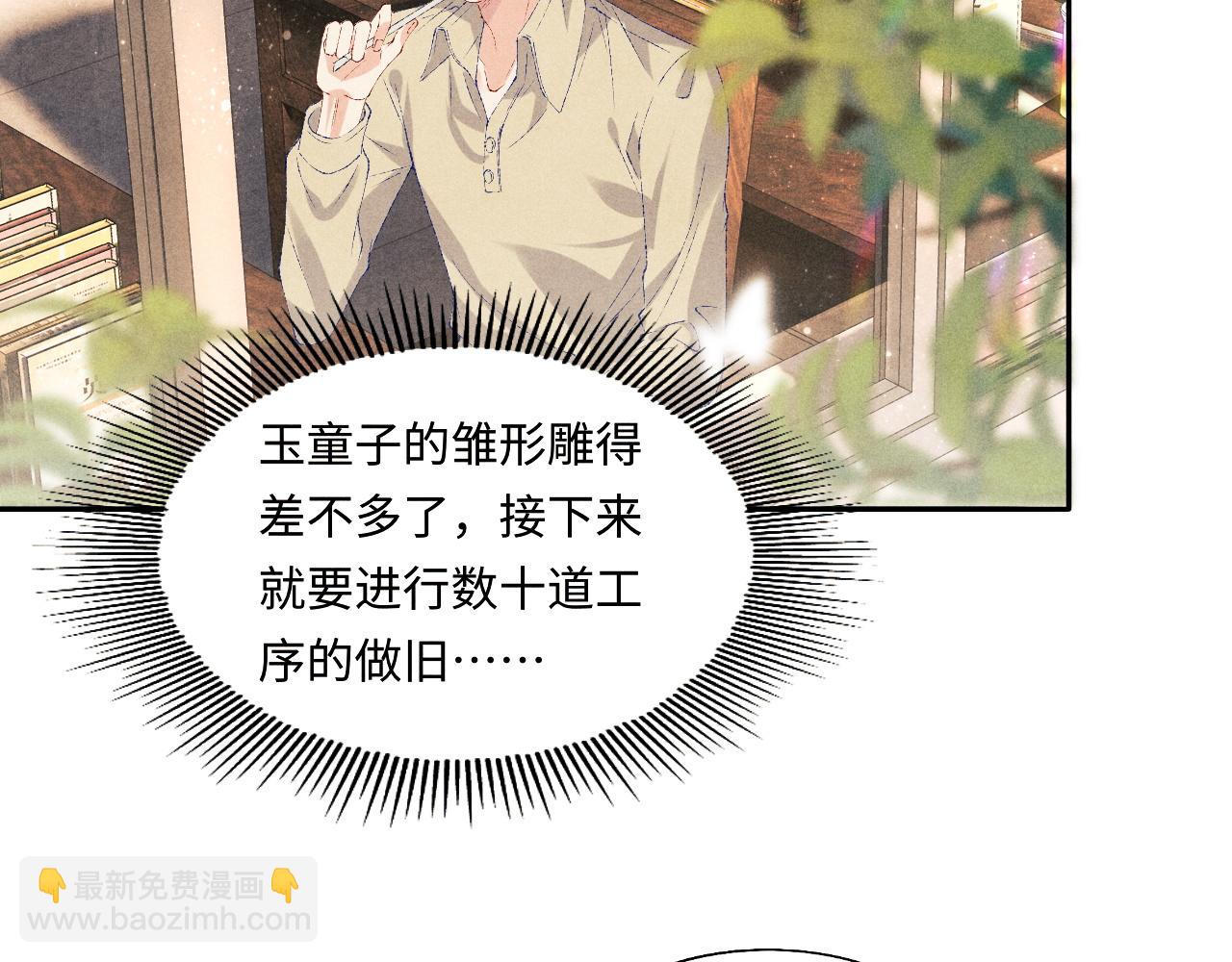 第78话 珍珠的秘密(1/2)-第81话