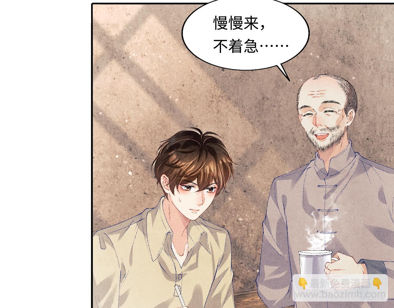 第78话 珍珠的秘密(1/2)-第81话