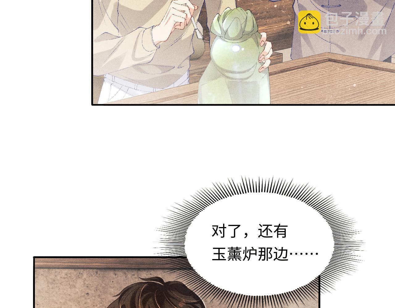 第78话 珍珠的秘密(1/2)-第81话