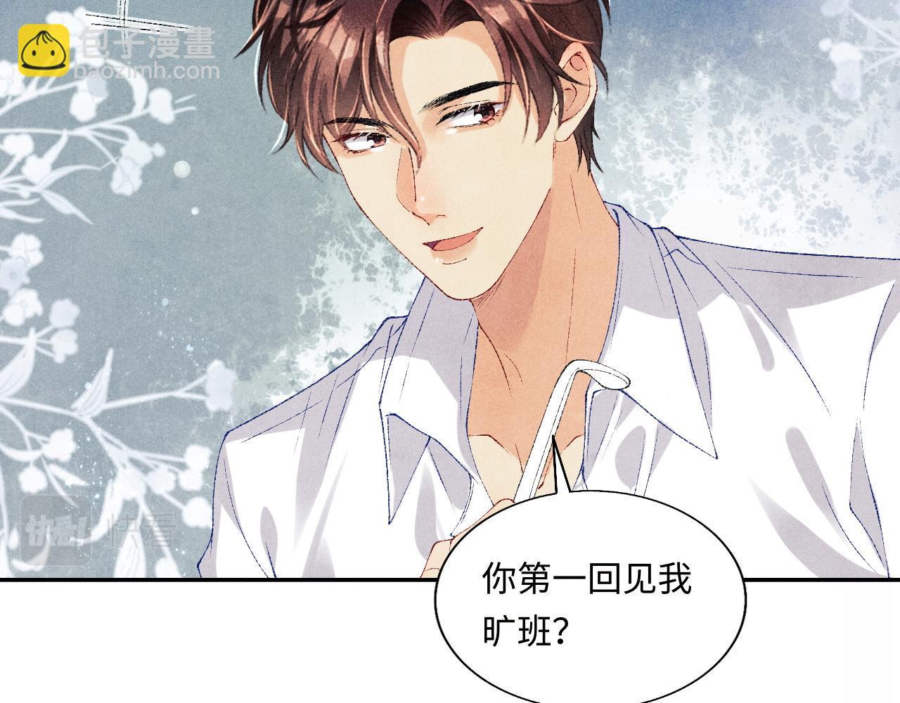 第78话 珍珠的秘密(1/2)-第81话