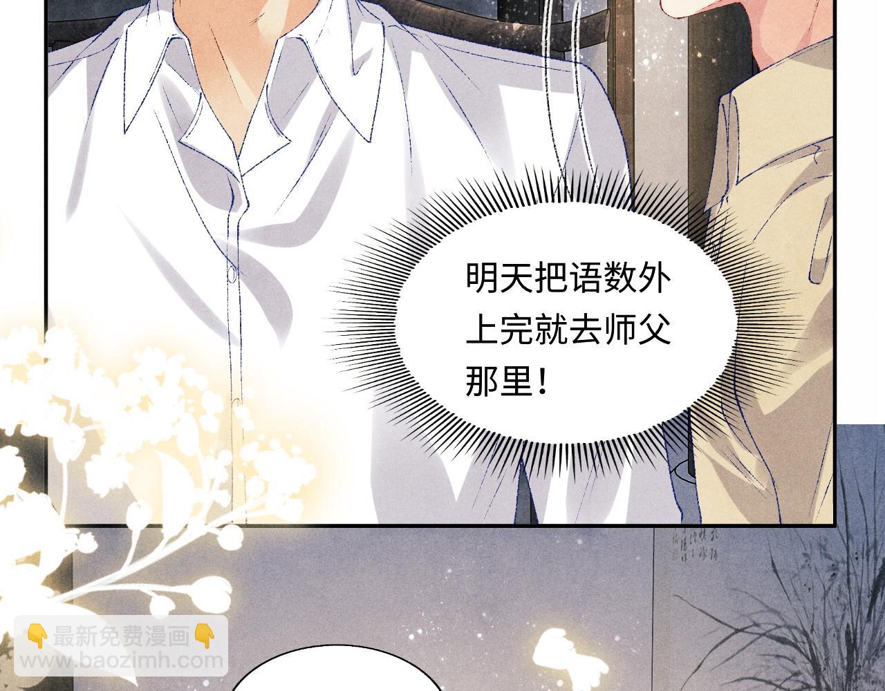 第78话 珍珠的秘密(1/2)-第81话