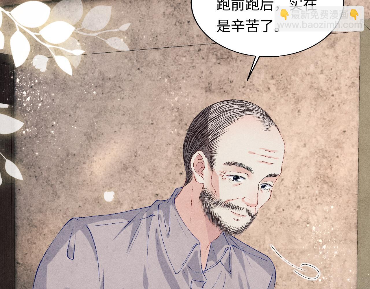 第78话 珍珠的秘密(1/2)-第81话