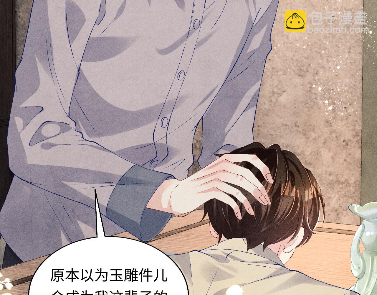 第78话 珍珠的秘密(1/2)-第81话