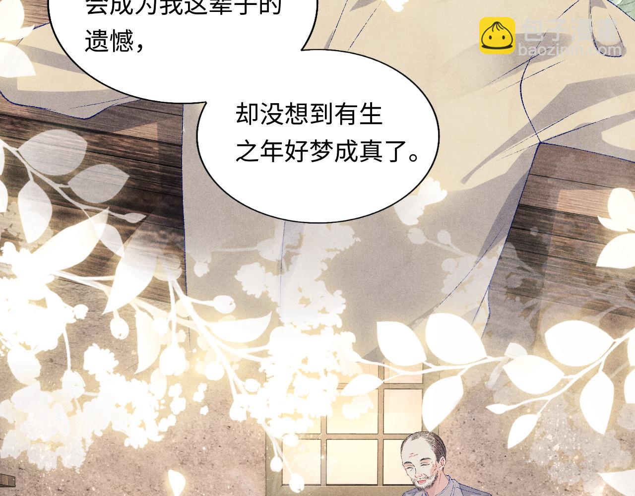 第78话 珍珠的秘密(1/2)-第81话