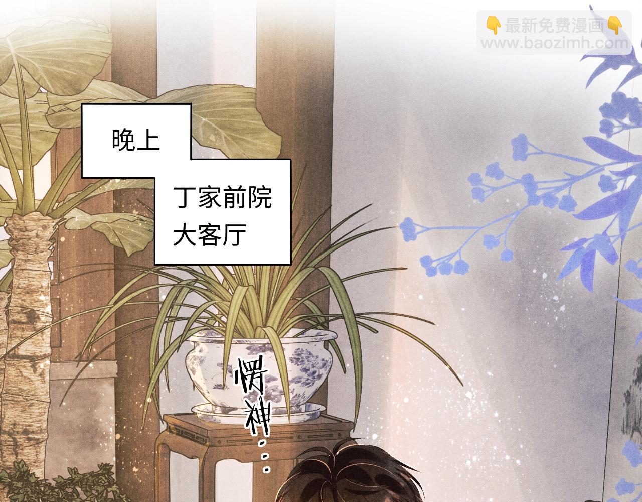 第78话 珍珠的秘密(1/2)-第81话