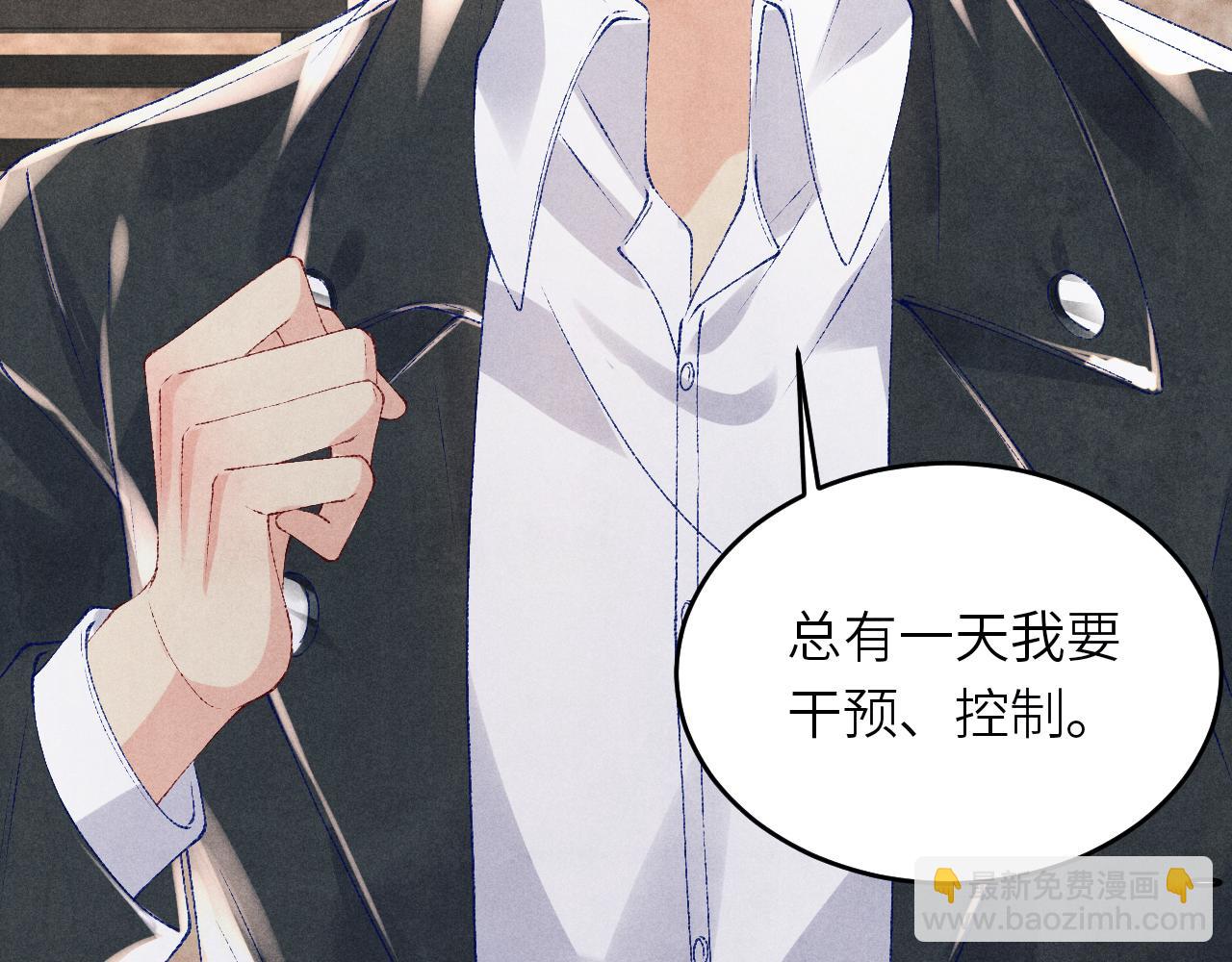 第82话 你、你脸红什么？(1/2)-第85话