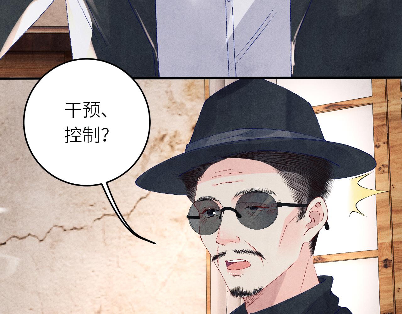 第82话 你、你脸红什么？(1/2)-第85话