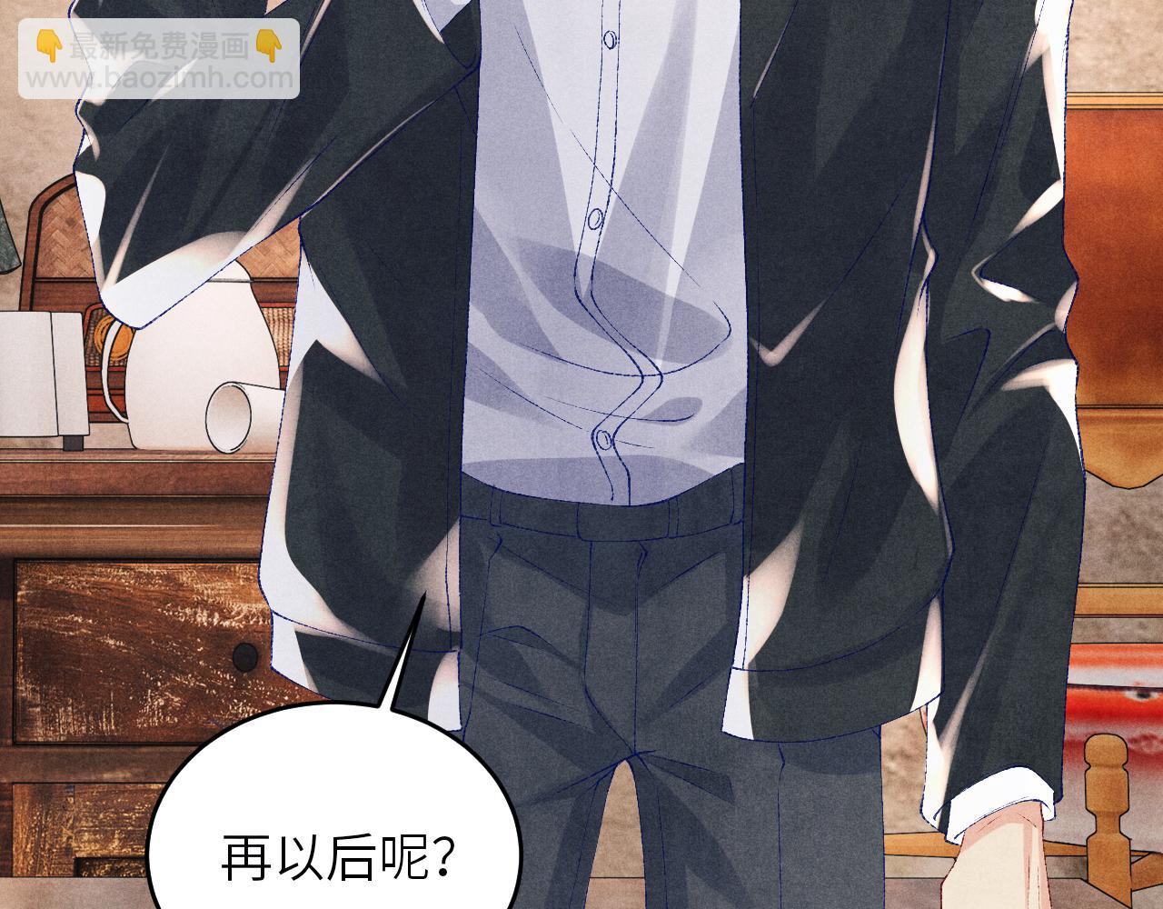 第82话 你、你脸红什么？(1/2)-第85话