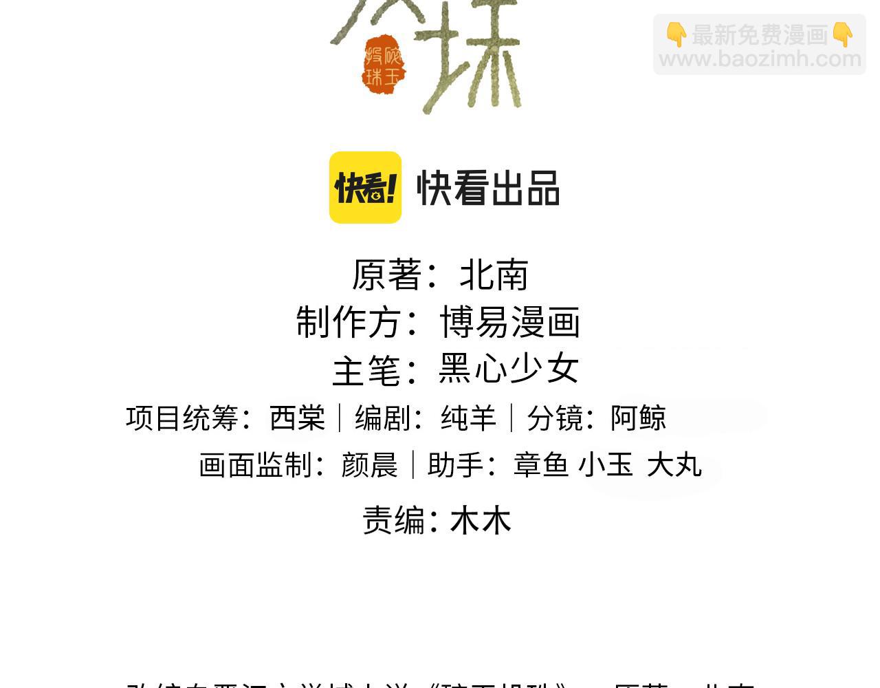 第82话 你、你脸红什么？(1/2)-第85话