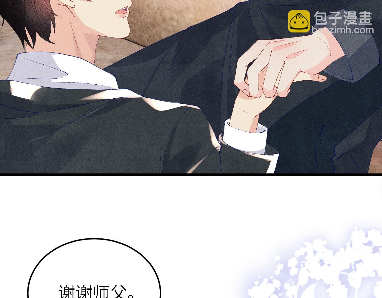 第82话 你、你脸红什么？(1/2)-第85话