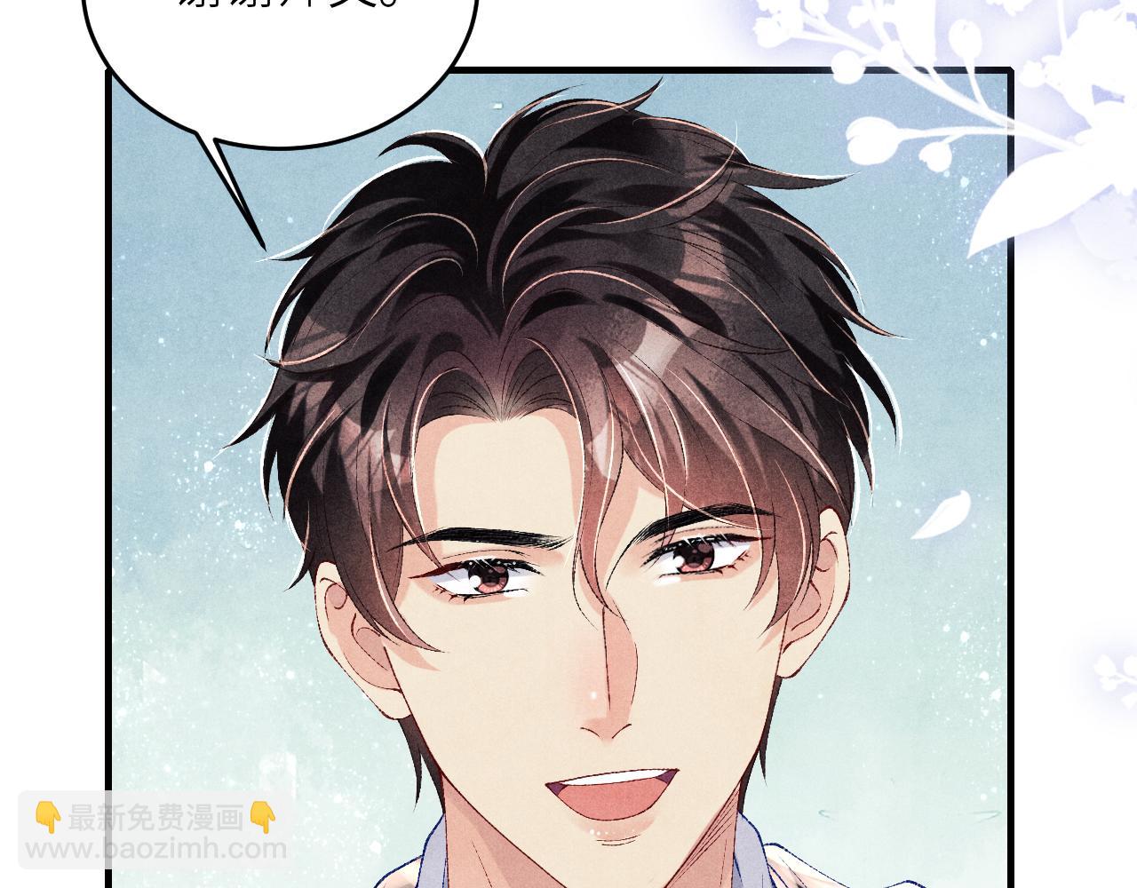 第82话 你、你脸红什么？(1/2)-第85话